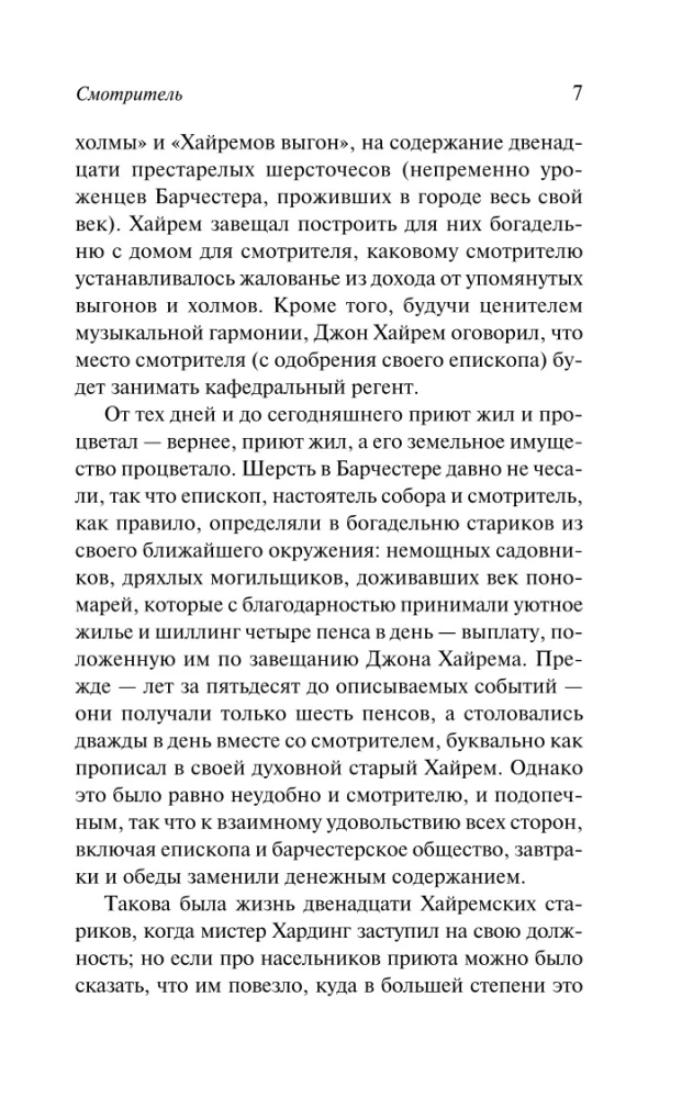 Aufseher
