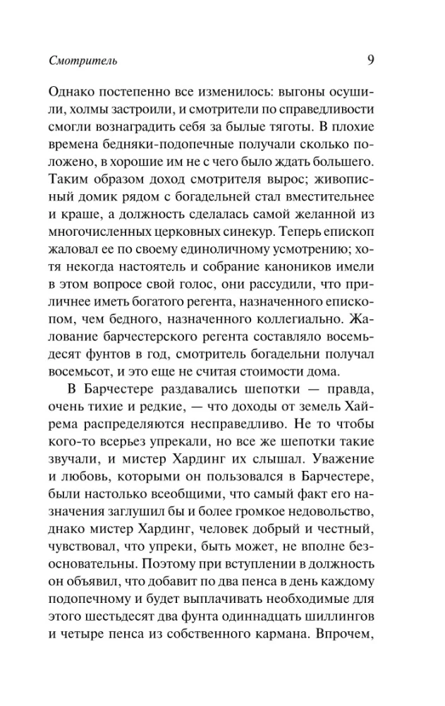 Aufseher