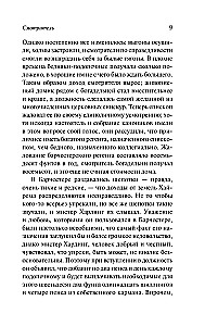 Aufseher