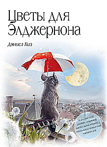 Flowers for Algernon