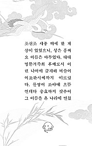 Hong Gildong Jeon / Hong Gildongi lugu