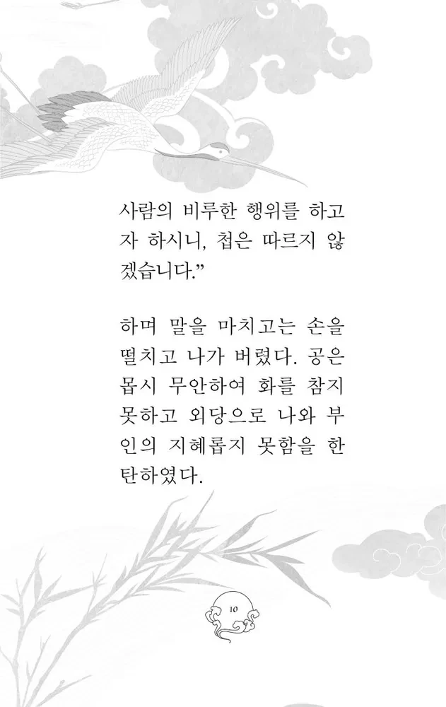 Hong Gildong Jeon / Hong Gildongi lugu