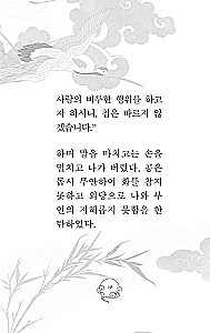 Hong Gildong Jeon / Hong Gildongi lugu