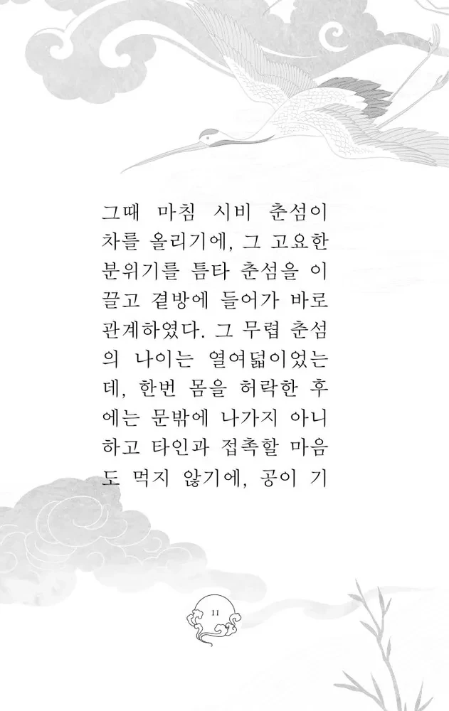 Hong Gildong Jeon / Hong Gildongi lugu