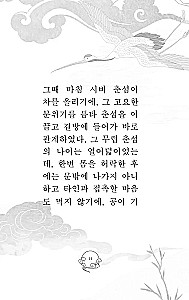Hong Gildong Jeon / Hong Gildongi lugu