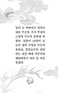 Hong Gildong Jeon / Hong Gildongi lugu