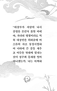 Hong Gildong Jeon / Hong Gildongi lugu