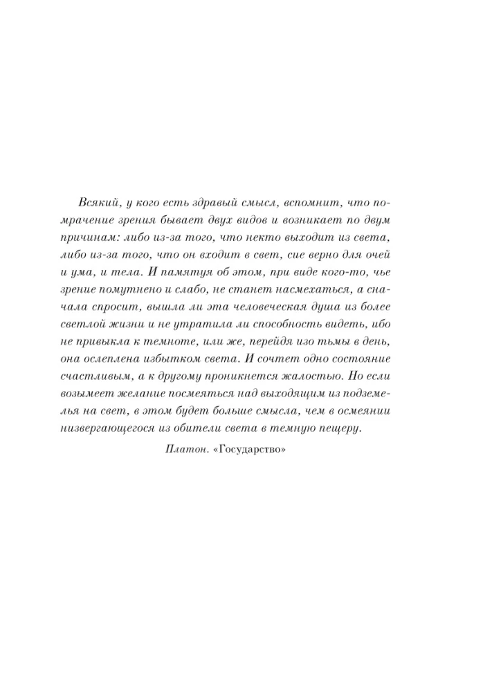 Flowers for Algernon