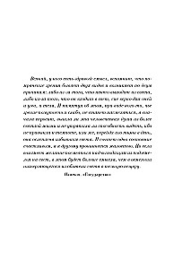 Flowers for Algernon