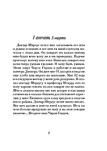 Flowers for Algernon