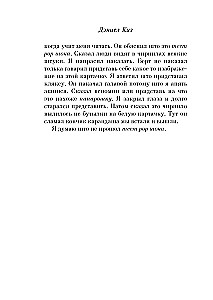 Flowers for Algernon
