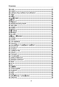 Jaapani keel. Grammatik edasijõudnutele. JLPT tase N1
