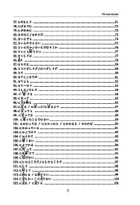 Jaapani keel. Grammatik edasijõudnutele. JLPT tase N1