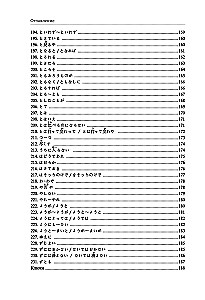 Jaapani keel. Grammatik edasijõudnutele. JLPT tase N1
