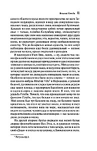 Der große Gatsby