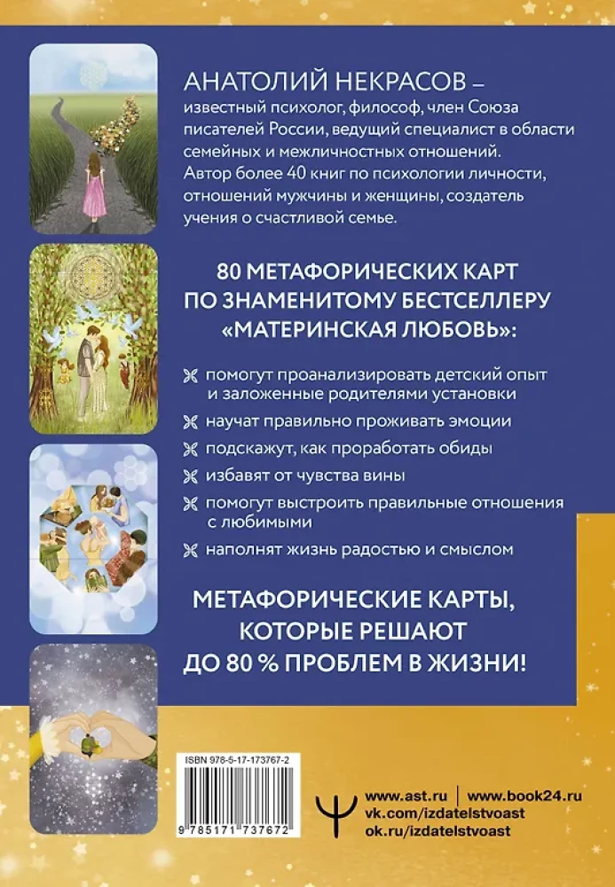 Motinos meilė. Metaforinės asociatyvinės kortelės