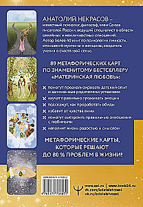 Motinos meilė. Metaforinės asociatyvinės kortelės