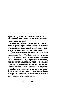 Motinos meilė. Metaforinės asociatyvinės kortelės