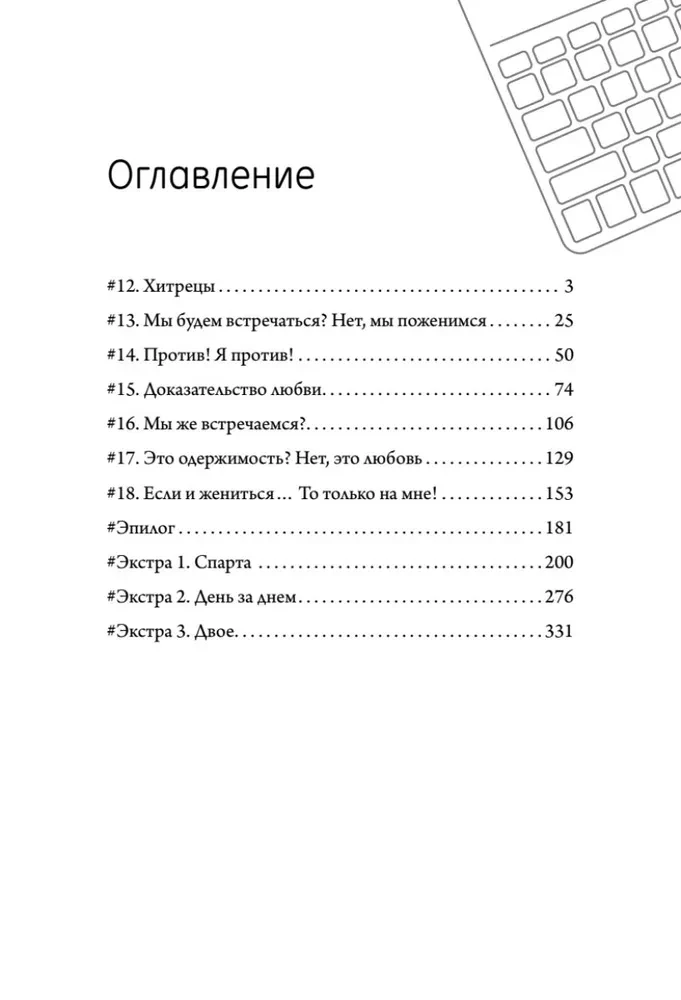 Business Proposal. Volume 2