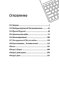 Business Proposal. Volume 2