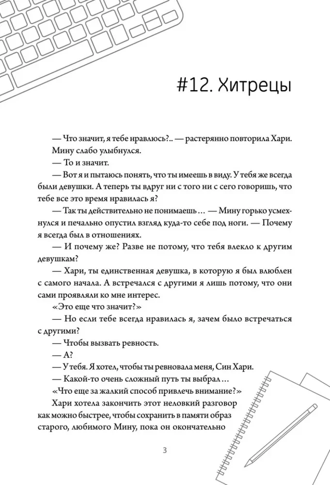 Business Proposal. Volume 2