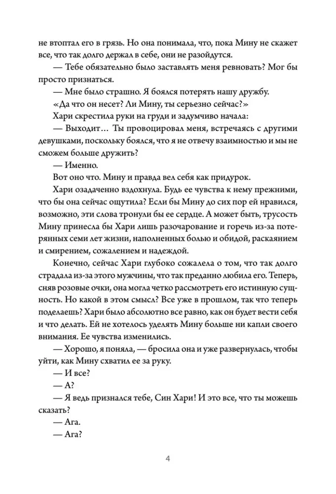 Business Proposal. Volume 2