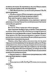 Business Proposal. Volume 2