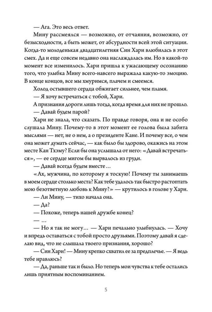 Business Proposal. Volume 2