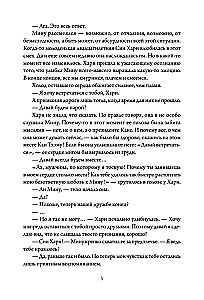 Business Proposal. Volume 2