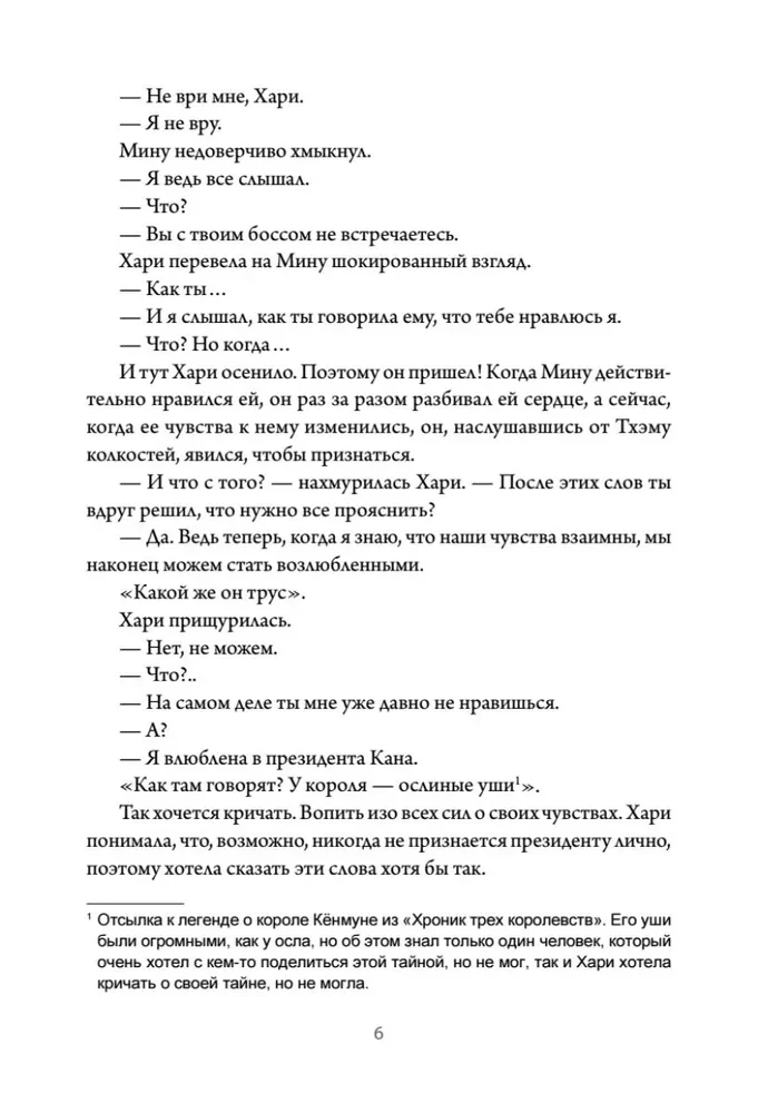 Business Proposal. Volume 2