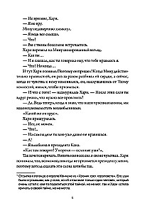Business Proposal. Volume 2