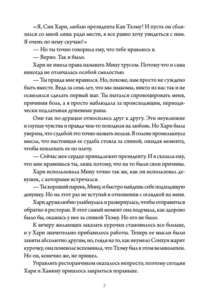 Business Proposal. Volume 2