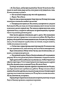 Business Proposal. Volume 2