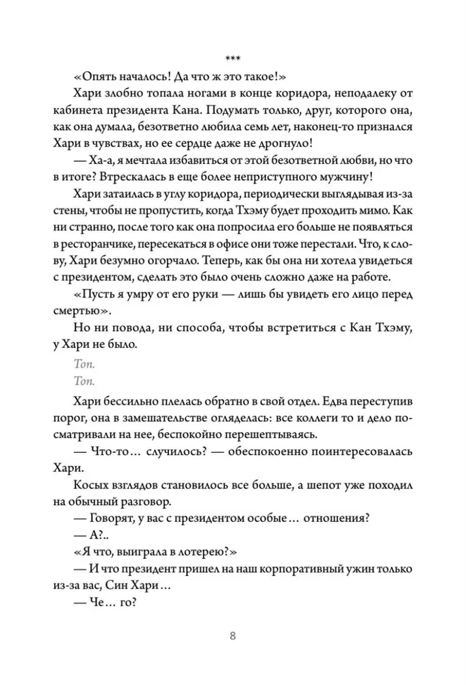 Business Proposal. Volume 2