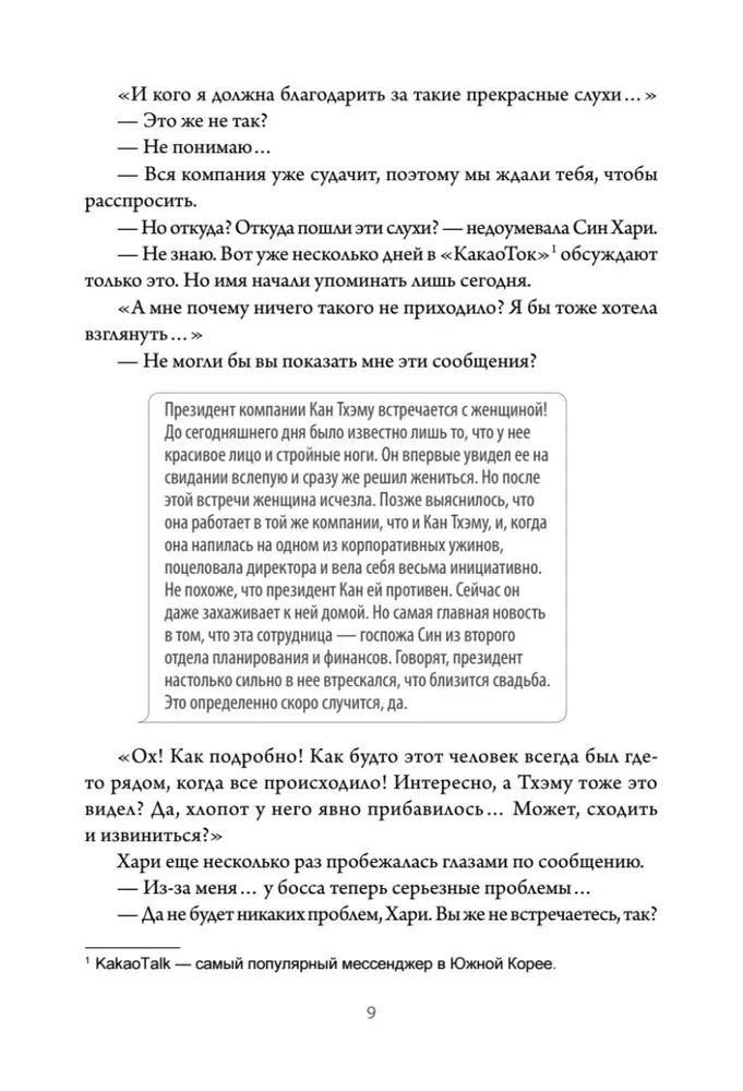 Business Proposal. Volume 2