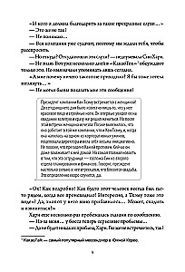 Business Proposal. Volume 2