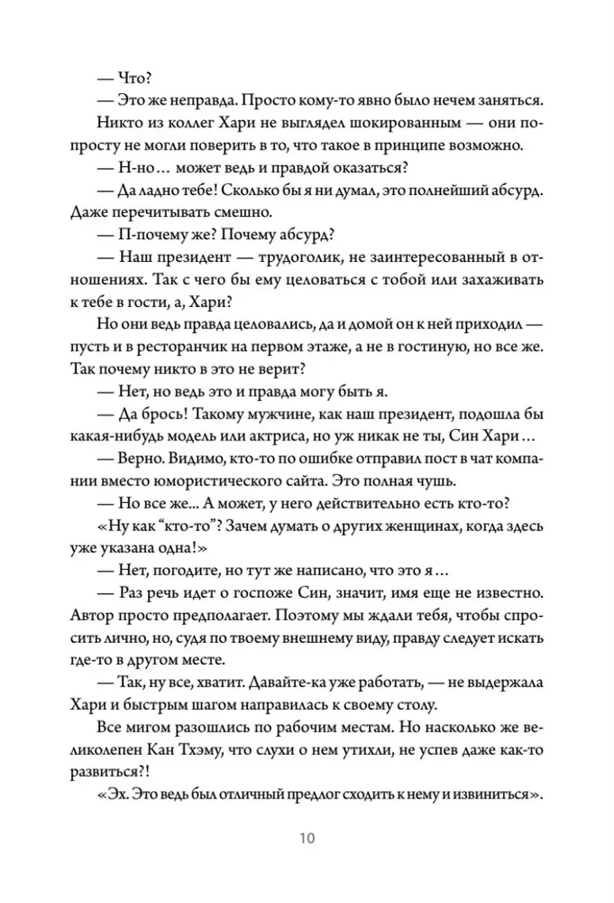 Business Proposal. Volume 2