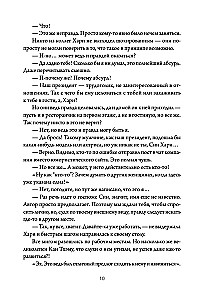 Business Proposal. Volume 2