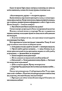 Business Proposal. Volume 2