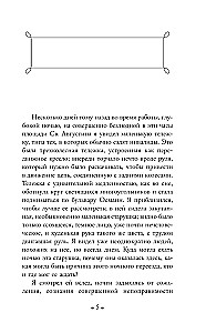 Naktinės keliai