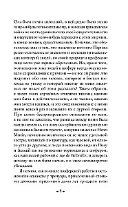 Naktinės keliai