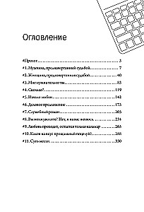 Business Proposal. Volume 1