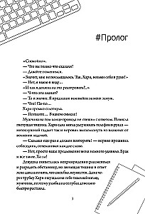Business Proposal. Volume 1