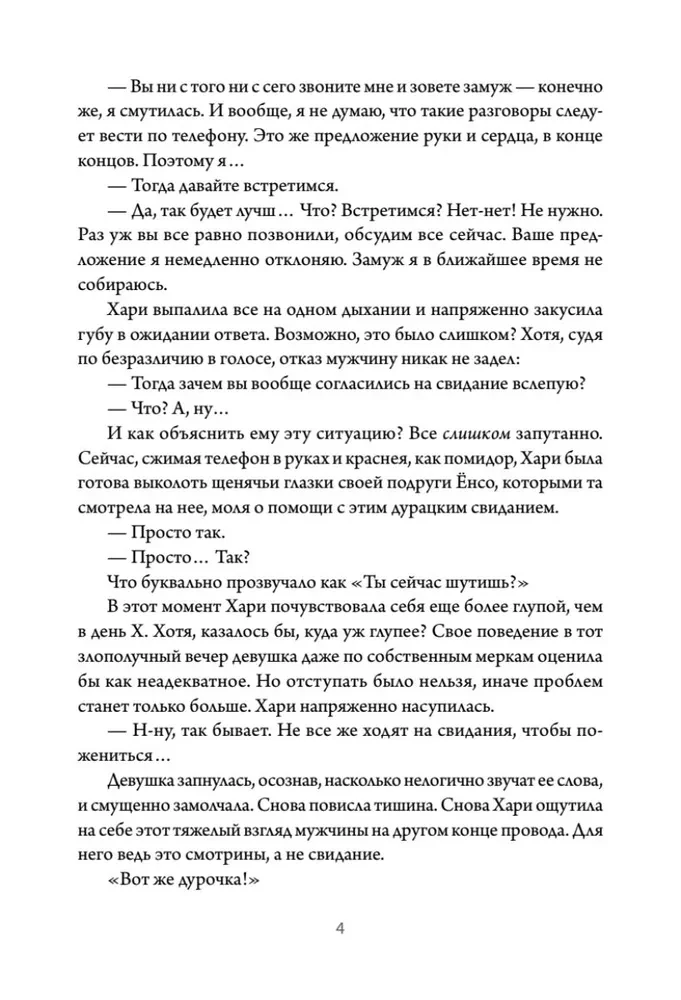 Business Proposal. Volume 1