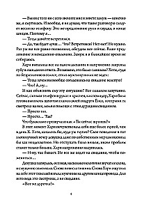 Business Proposal. Volume 1