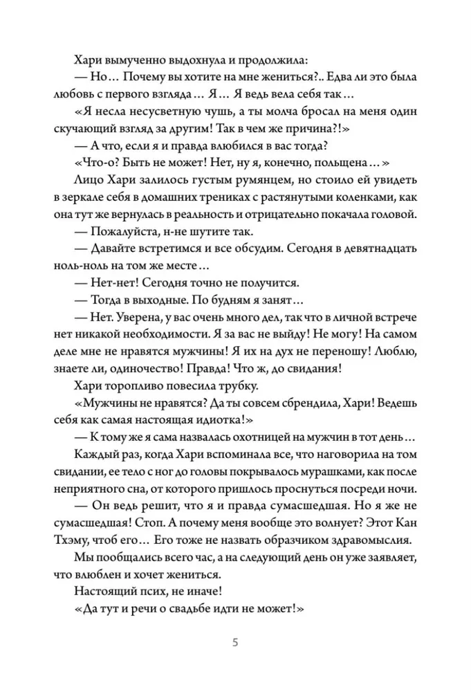 Business Proposal. Volume 1