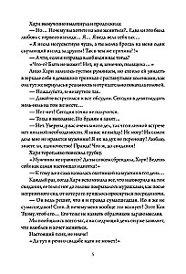 Business Proposal. Volume 1