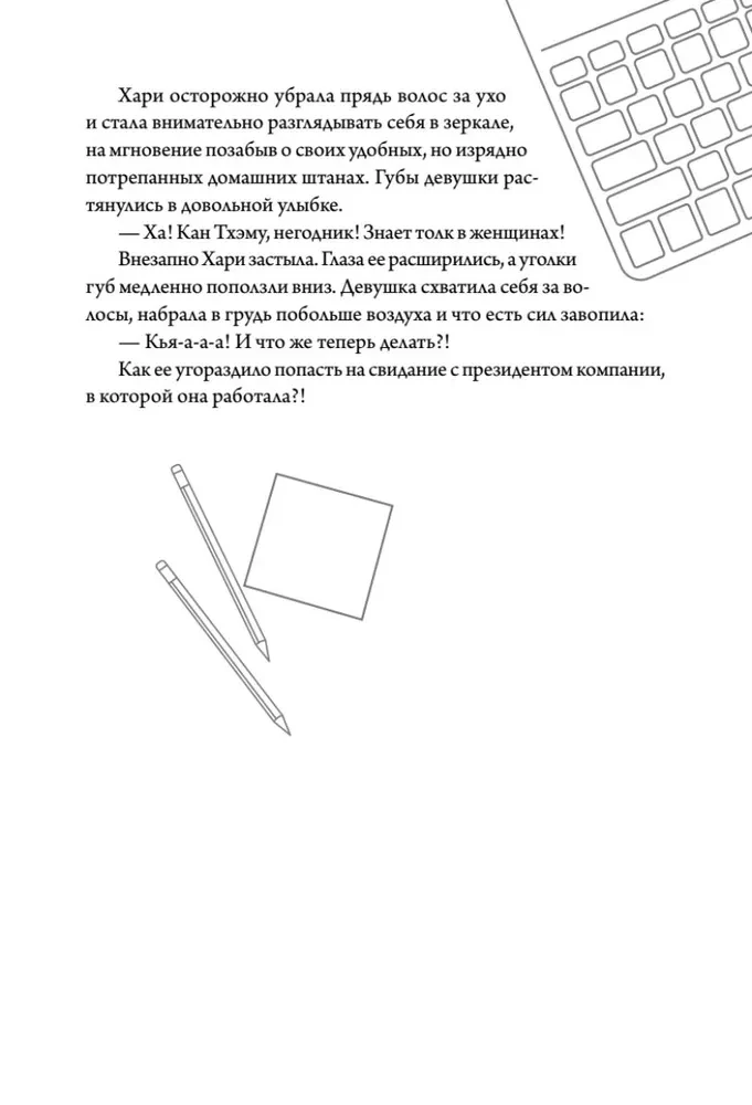 Business Proposal. Volume 1