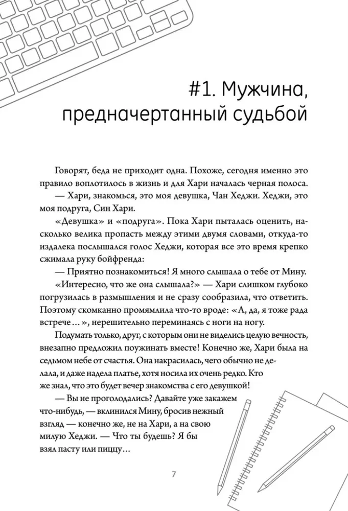 Business Proposal. Volume 1