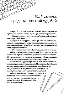 Business Proposal. Volume 1